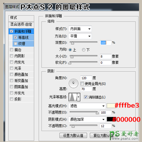 PS食物字体设计教程：制作一款香甜可口的煎饼蜂蜜字体，文字特效