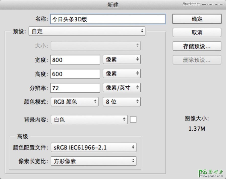 使用Photoshop CC软件中的3D功能设计超酷的立体字，3D字体特效