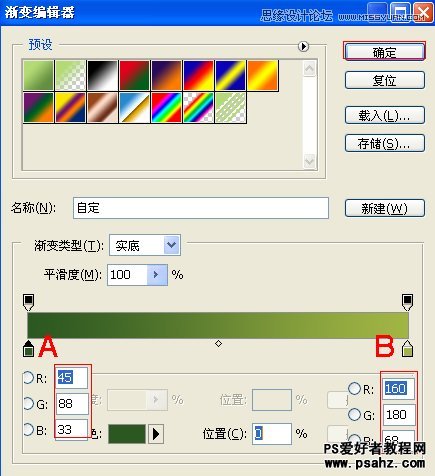 PS文字特效：设计典雅的草绿色文字效果