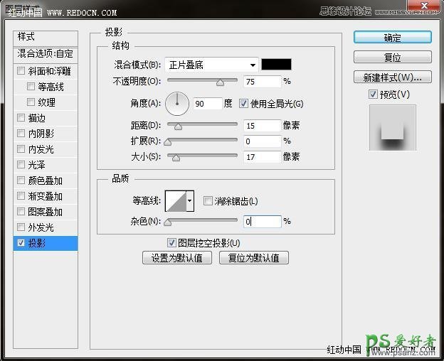 ps制作血色冷艳的吸血鬼文字：红色冷艳色彩的霓虹字制作教程