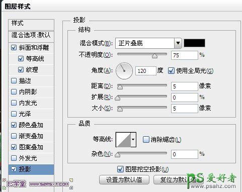 PS文字特效教程：制作逼真的针织毛线字