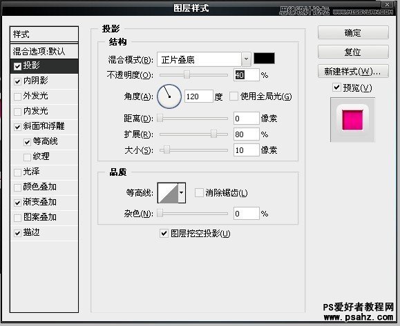 PS文字特效：设计红色质感的3D立体字教程实例