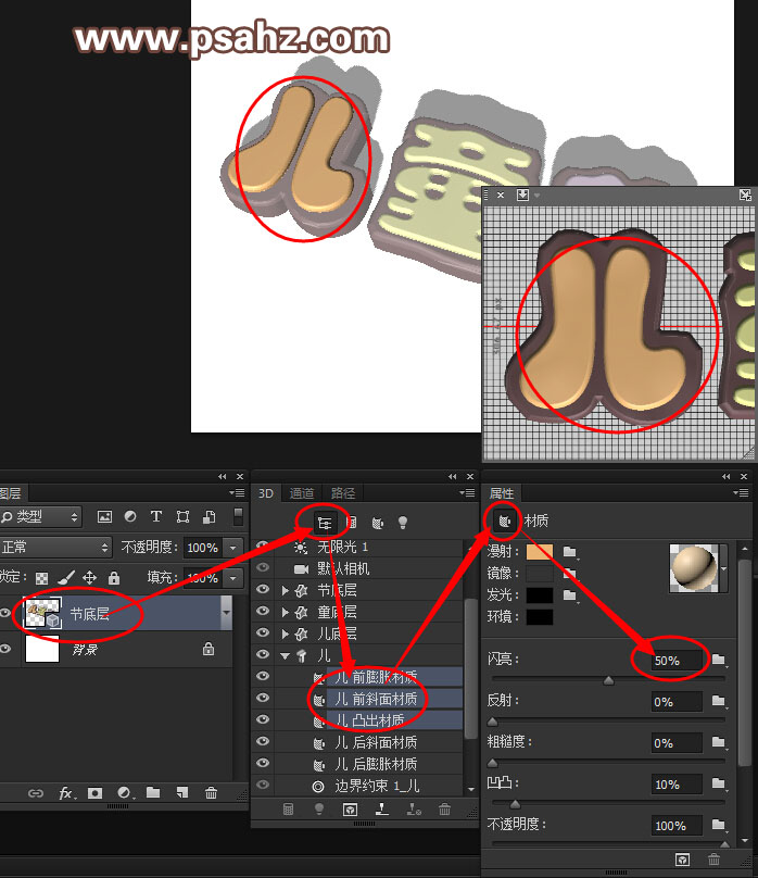 PS巧克力字制作教程：设计六一儿童节3D立体效果诱人的巧克力字