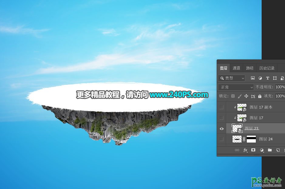 Photoshop创意合成漂浮在空中的瀑布小岛场景图片，漂浮的景观