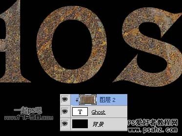photoshop制作逼真的铁锈字特效教程