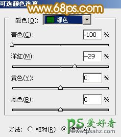 PS调色教程：给草地上的美腿艺术照美女调出暖金色调