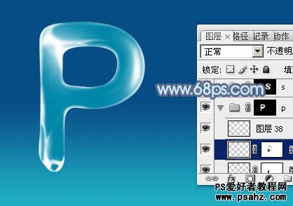 PS文字特效：设计蓝色水体文字特效教程