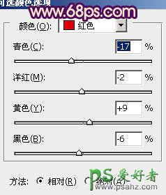 PS调色教程：给漂亮性感的欧美人物照调出甜美粉红色