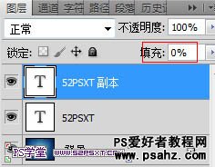 PS文字特效：设计蓝色质感光滑的塑料水晶字