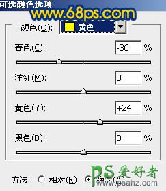 PS调色教程：打造清新色彩风景艺术照特效