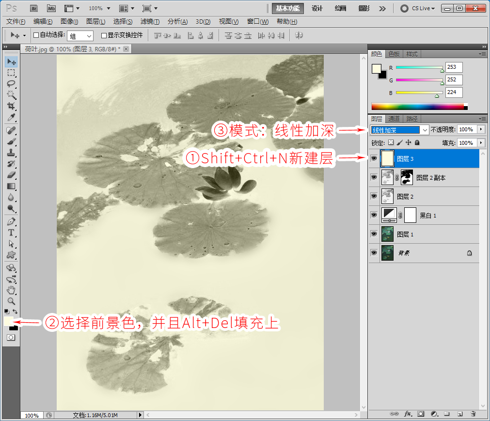 PS水墨画合成教程：利用荷叶塘与鲤鱼图像结合制作出水墨画效果。