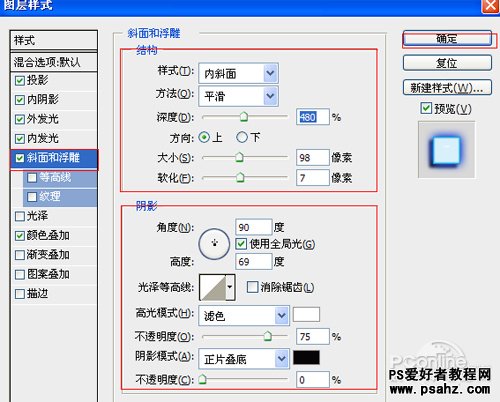 photoshop设计户外广告霓虹灯特效字教程