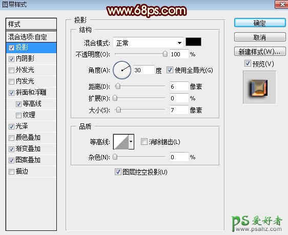 PS文字特效教程：学习制作双11购物狂观节金色立体字，金属火焰字