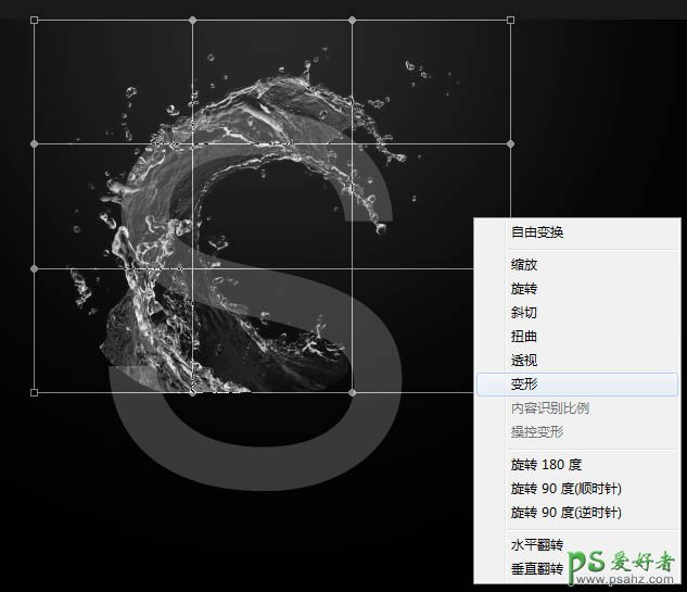 PS特效字制作教程：打造超炫的立体风格水火一体字，个性火焰字