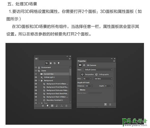 利用photoshop3D工具制作逼真漂亮的纸张折叠效果的艺术字