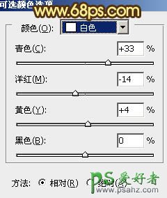 PS调色教程：给漂亮的情侣婚片调出温馨的橙红色