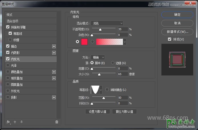 PS个性字效教程：学习制作科技感十足的水晶艺术字，创意字体设计