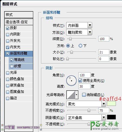 PS文字特效教程：制作个性时尚的条纹金属字