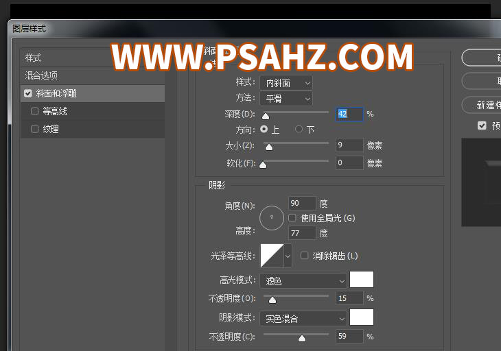 Photoshop制作暗黑金属质感的立体字，黑金纹理立体字效