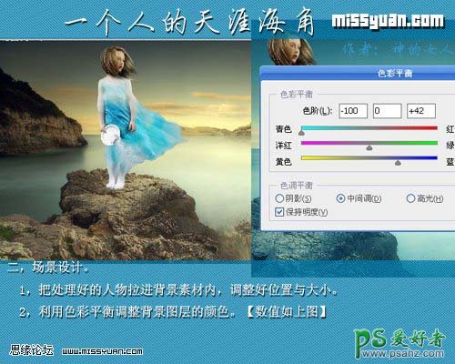 PS人像合成教程：创意合成梦幻效果神的女儿形象