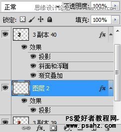 PS文字特效教程：设计火热的3D立体字效果