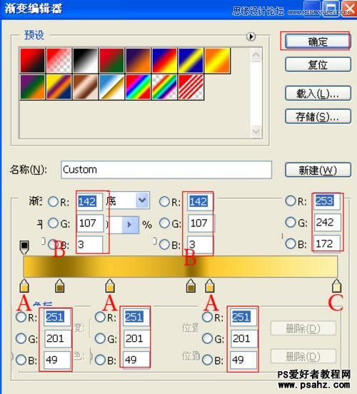 PS制作逼真的镏金字，金体字特效教程