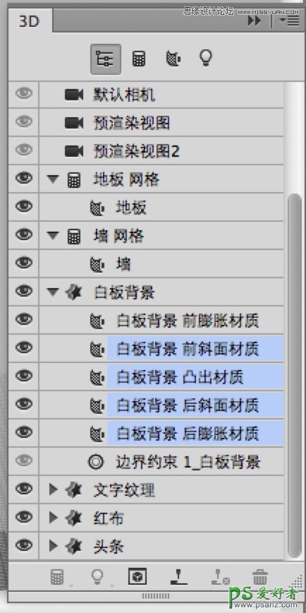 使用Photoshop CC软件中的3D功能设计超酷的立体字，3D字体特效