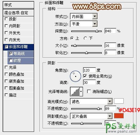 PS中秋节字体设计教程：利用图层样式打造立体风格的中秋节艺术字