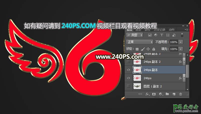 Photoshop六一儿童节艺术字设计教程：打造绚丽的金色星光立体字