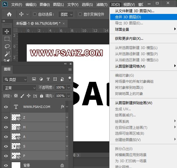 PS文字特效教程：利用3d工具制作艳丽的三维立体效果字，3D广告字