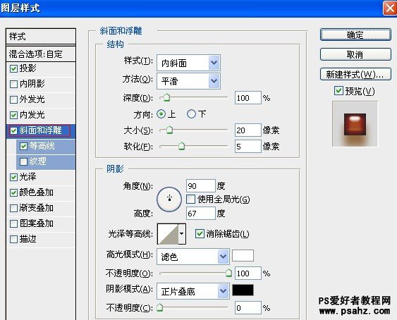 PS文字特效教程：设计香甜可口的巧克力文字效果