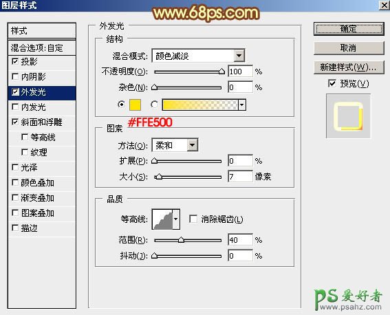 PS文字特效教程：制作时尚大气的元宵节金属立体字，磨砂金属字