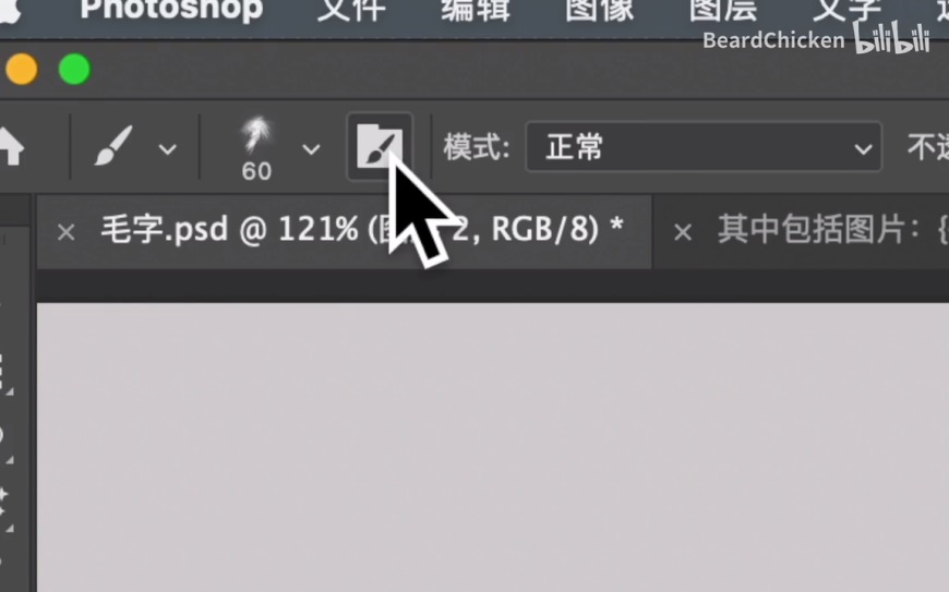 Photoshop制作温暖又有气质的羽毛字体效果,羽毛文字,羽毛字。