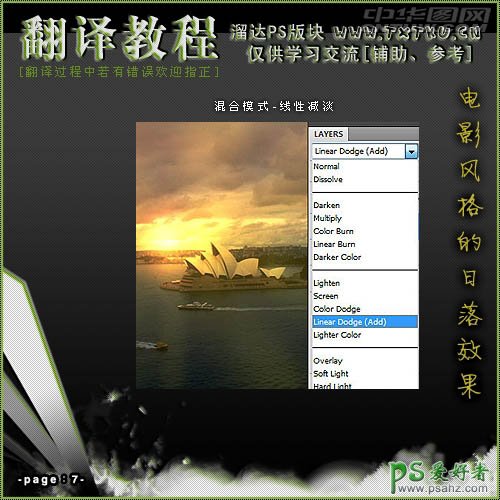 photoshop给绚丽的海湾风景照调出金色的效果