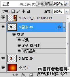 PS文字特效教程：设计火热的3D立体字效果