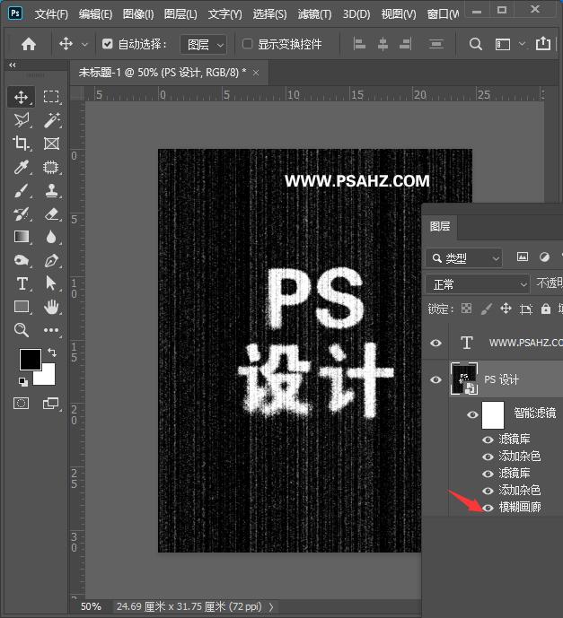 PS布料文字怎么制作？制作布纹晕染文字，布纹字，布料字设计。