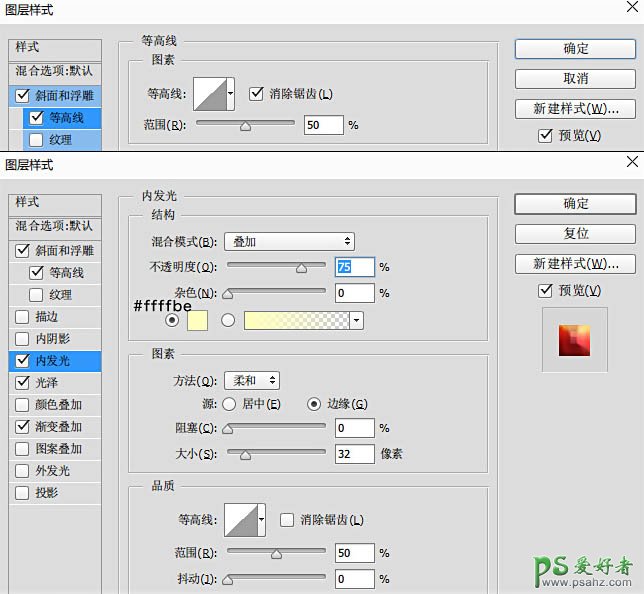 PS立体字制作教程：利用素材手工打造大气的金色立体字失量素材