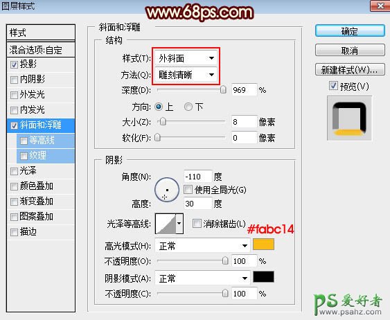 PS文字特效教程：学习制作双11购物狂观节金色立体字，金属火焰字