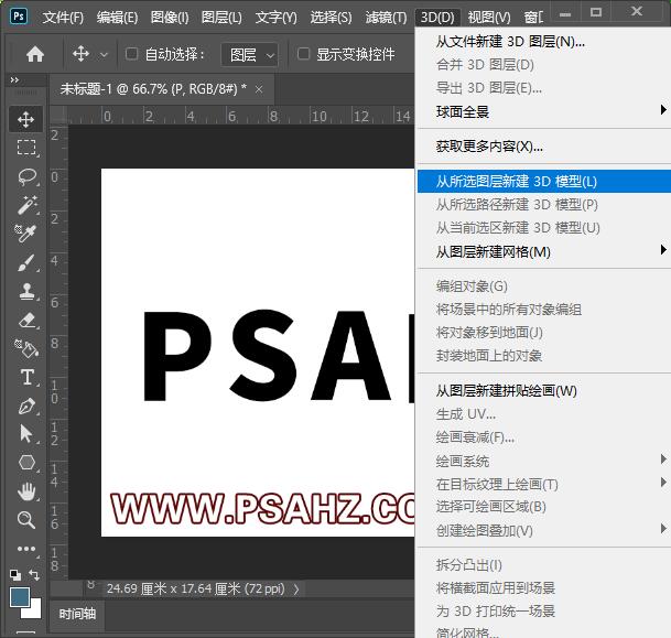 PS文字特效教程：利用3d工具制作艳丽的三维立体效果字，3D广告字