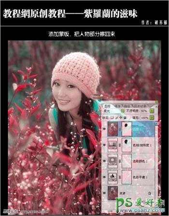 photoshop给清纯可爱的少女图片调出唯美的色彩