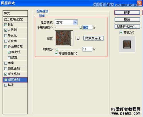 photoshop设计3D立体铁锈字，3D铁铸字体教程