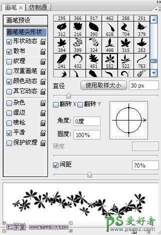 利用PS画笔及路劲工具制作漂亮的黄金树叶字效果