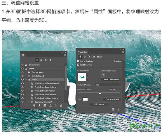 利用Photoshop中的3D工具制作真皮质感的立体字，皮质3D立体字