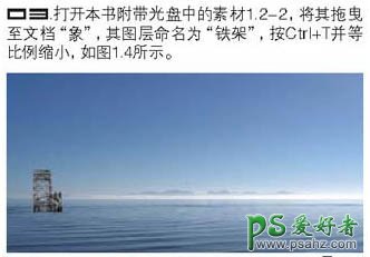 PS合成教程：创意合成长着翅膀的可爱大象