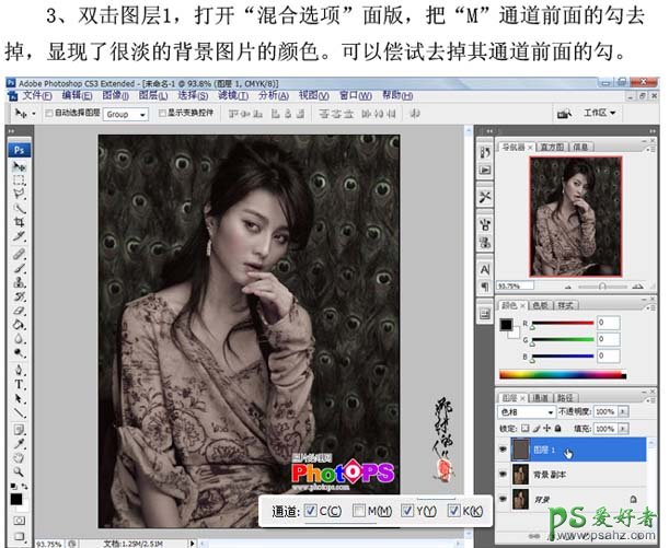 利用photoshop在CMYK模式下调出性感美女中性色调