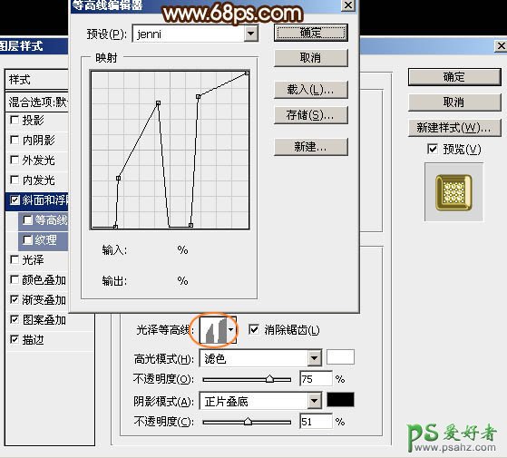 Ps文字特效教程：设计绚丽的元宵节钻石立体字，质感的钻石字体。