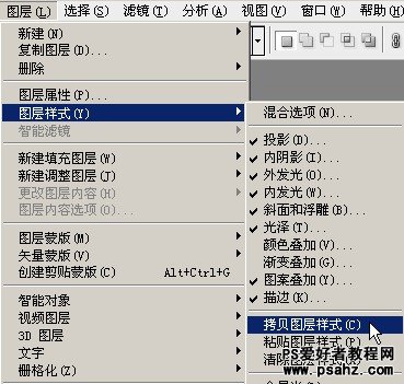 PS文字特效教程：制作浪漫的心形水晶字效果实例