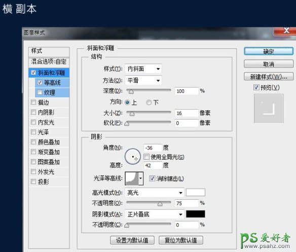 Photoshop灯光字制作教程：用图层样式设计一款漂亮的紫色霓虹字