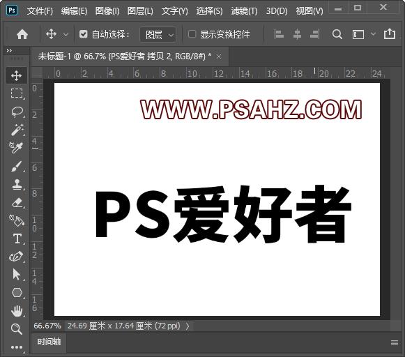 Photoshop制作三维立体金色文字，立体金属文字特效，3D字体。