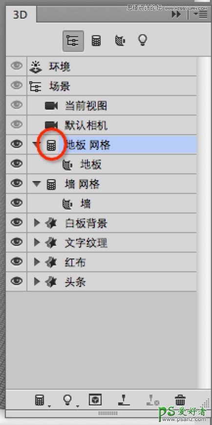 使用Photoshop CC软件中的3D功能设计超酷的立体字，3D字体特效